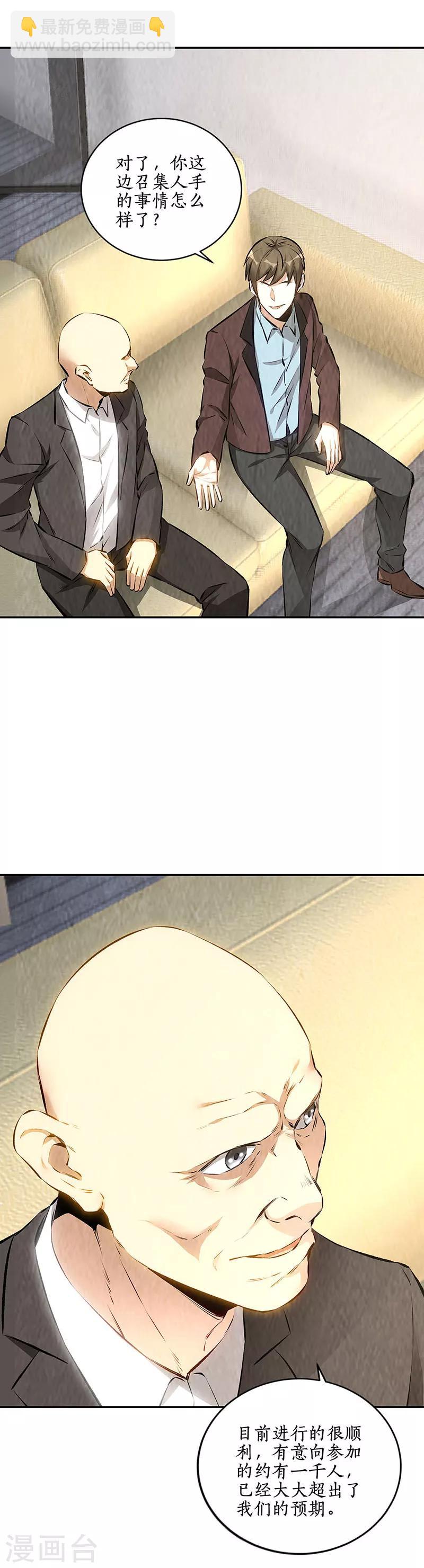第179话 军刀7