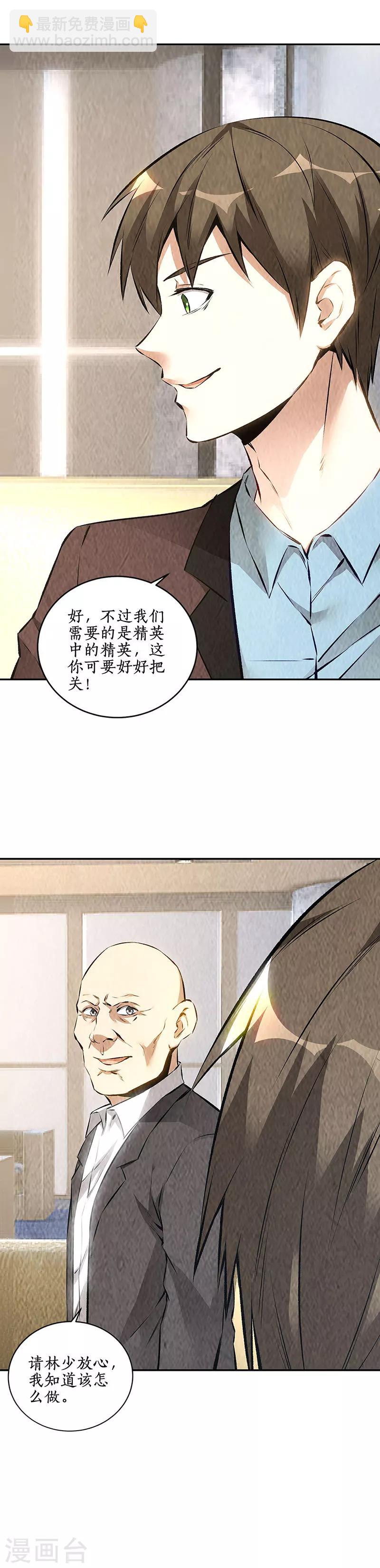 第179话 军刀8