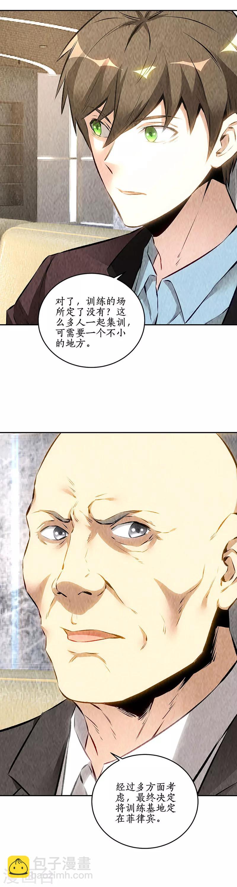 第179话 军刀9