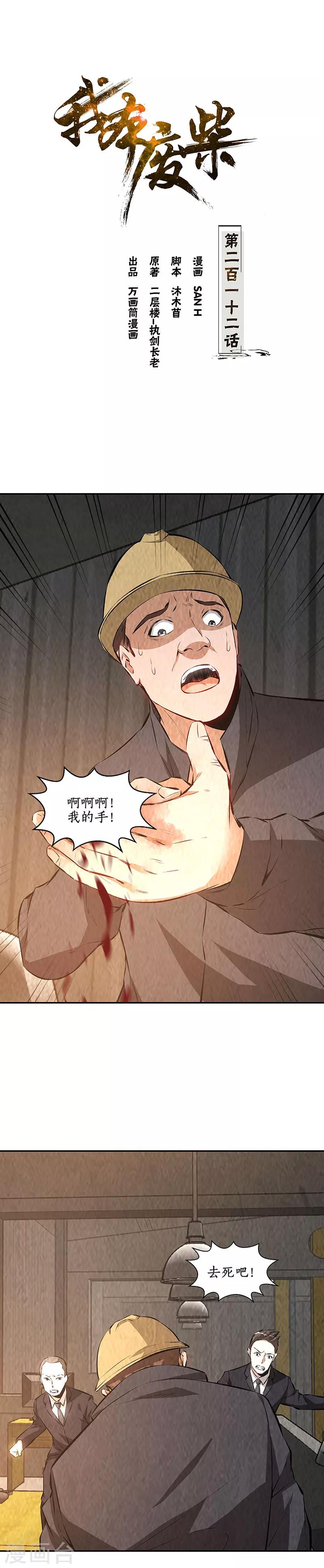 第212话 会面0