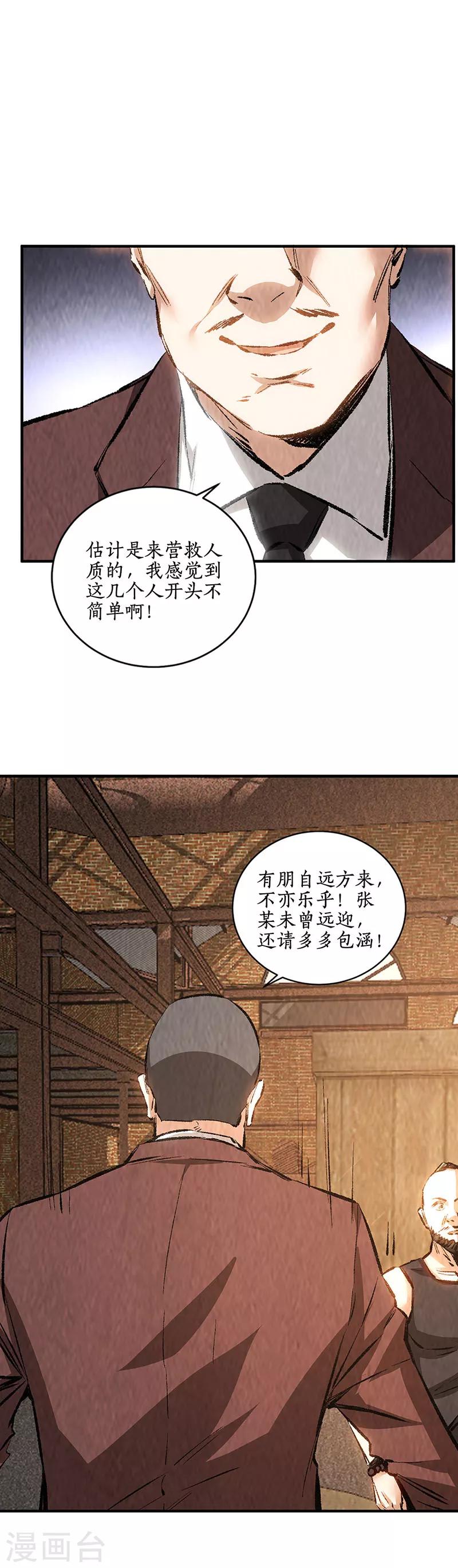 第212话 会面11