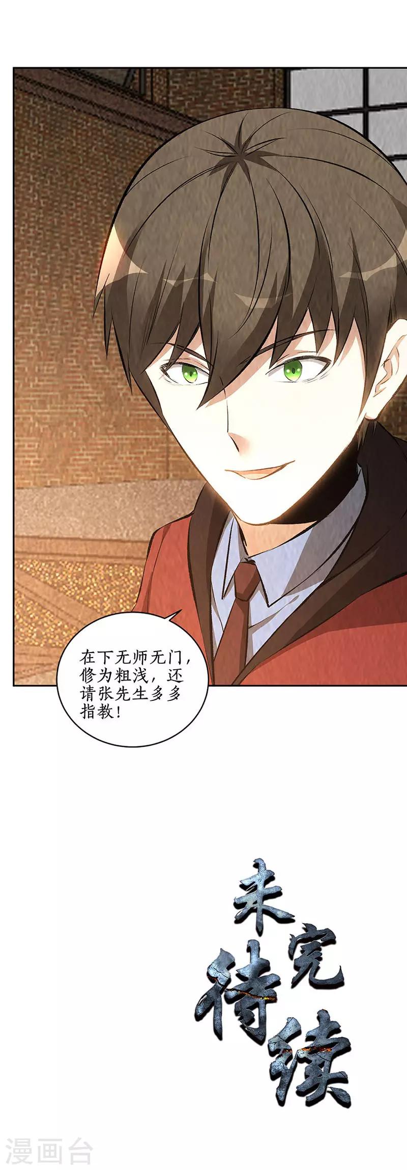 第212话 会面15