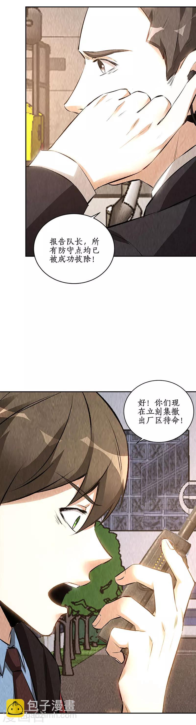 第212话 会面3