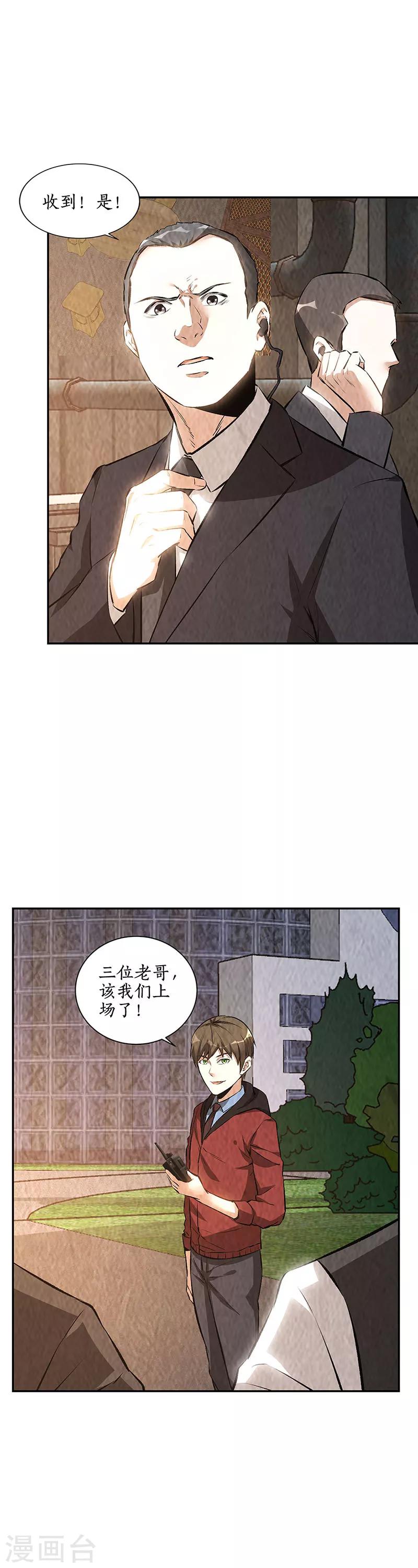 第212话 会面4