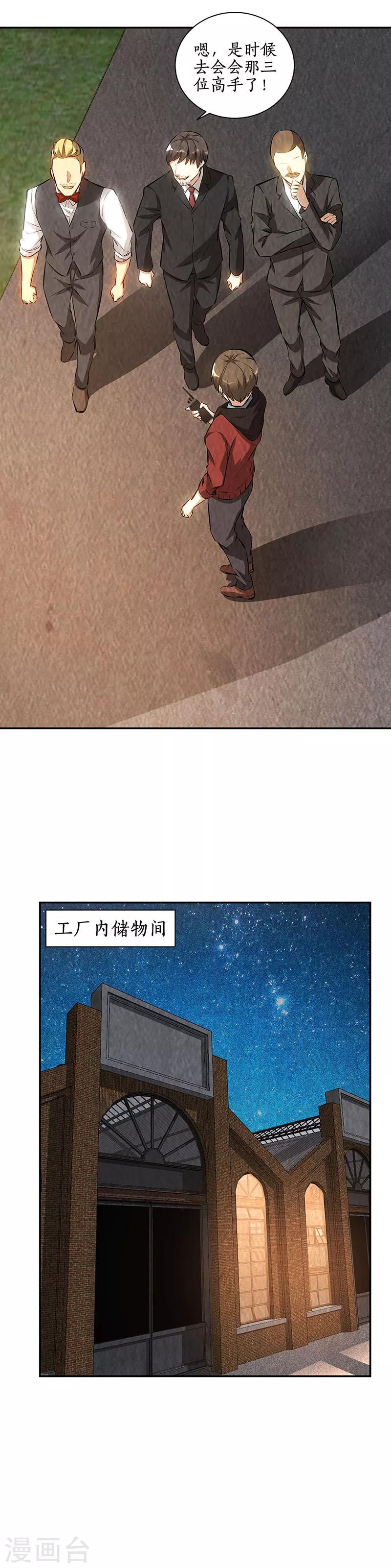 第212话 会面5