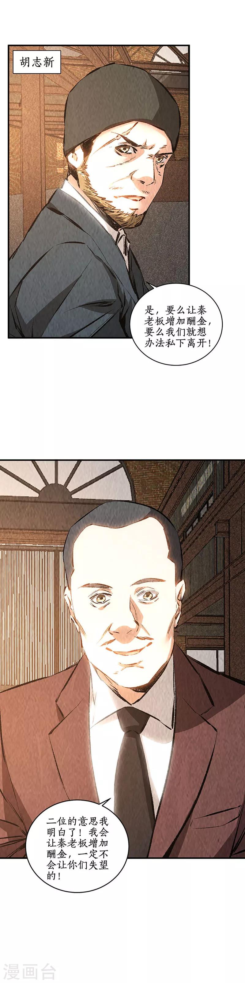 第212话 会面9