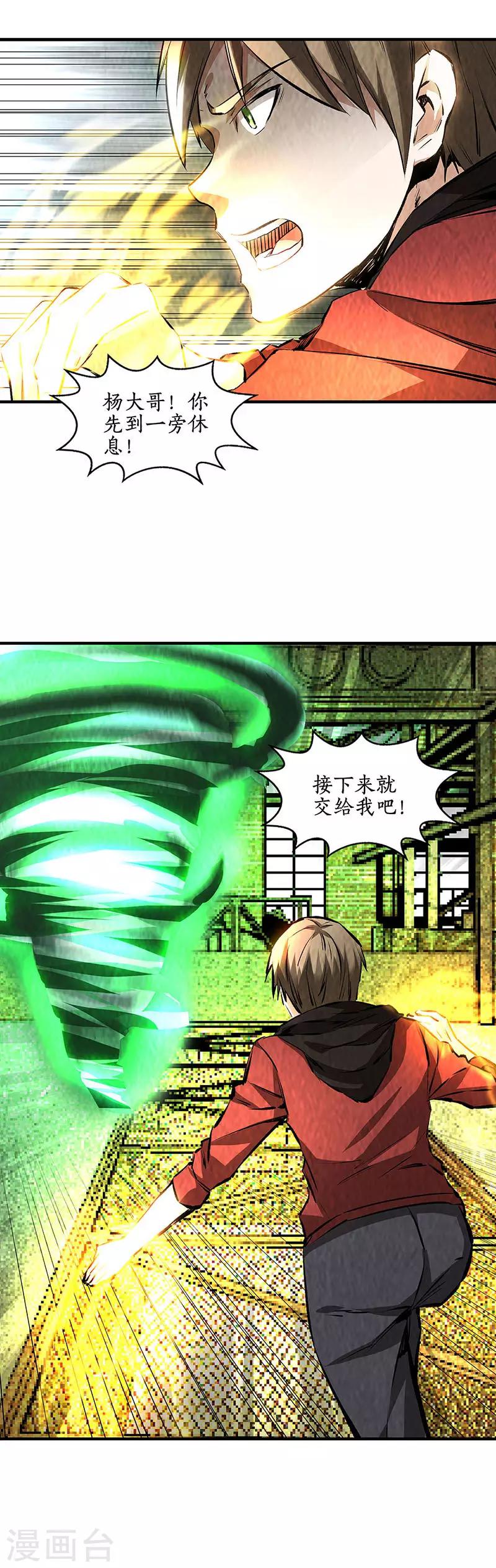 第215话 排云掌11