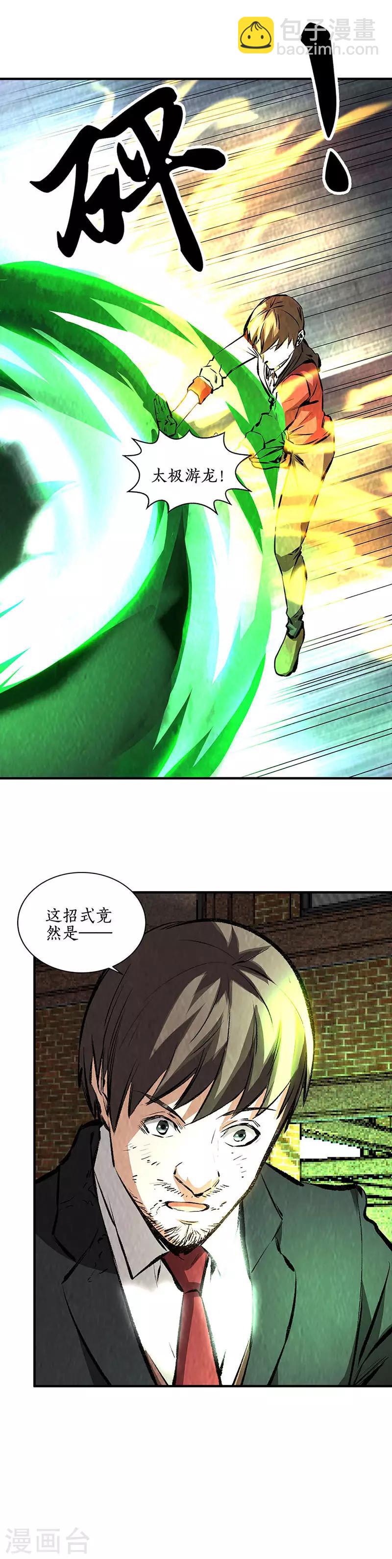 第215话 排云掌12