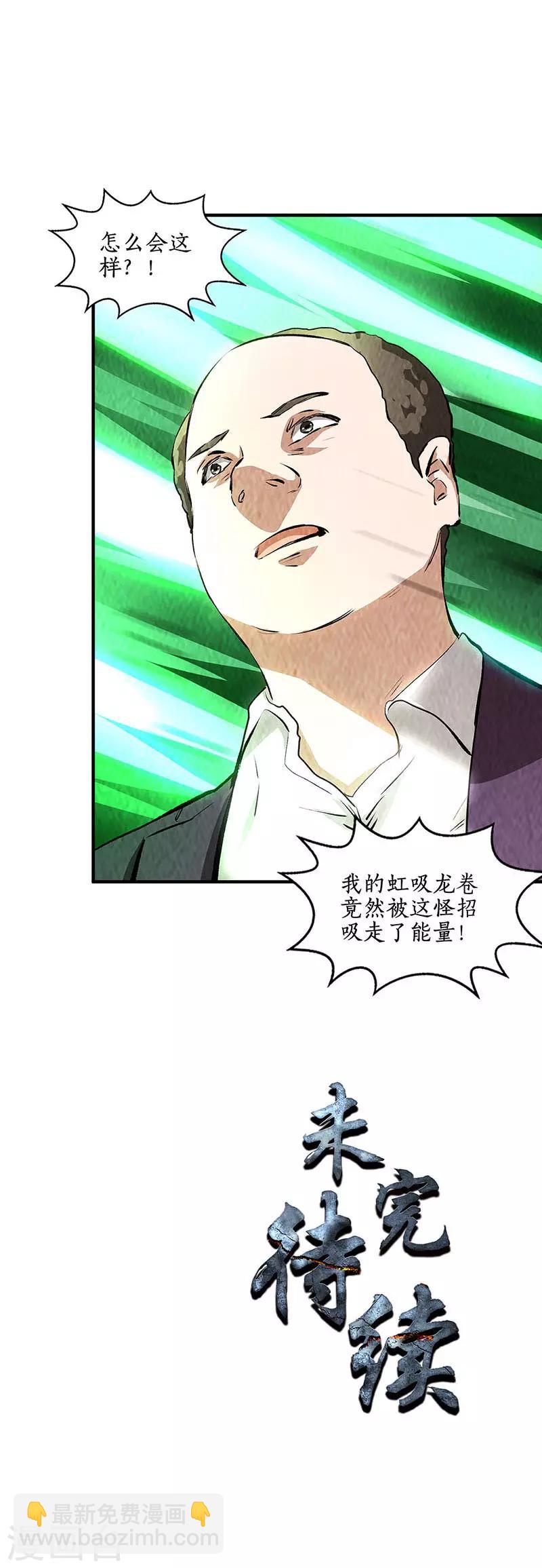 第215话 排云掌14