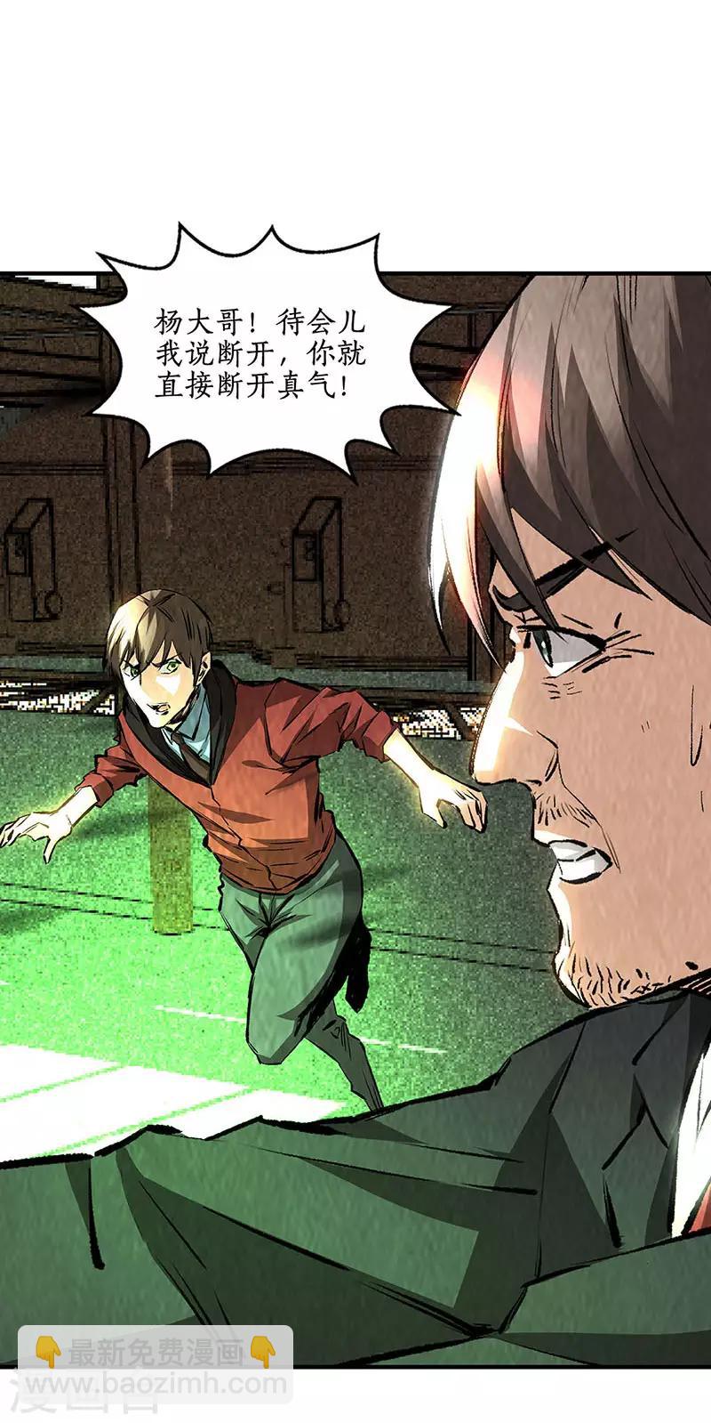 第215话 排云掌3