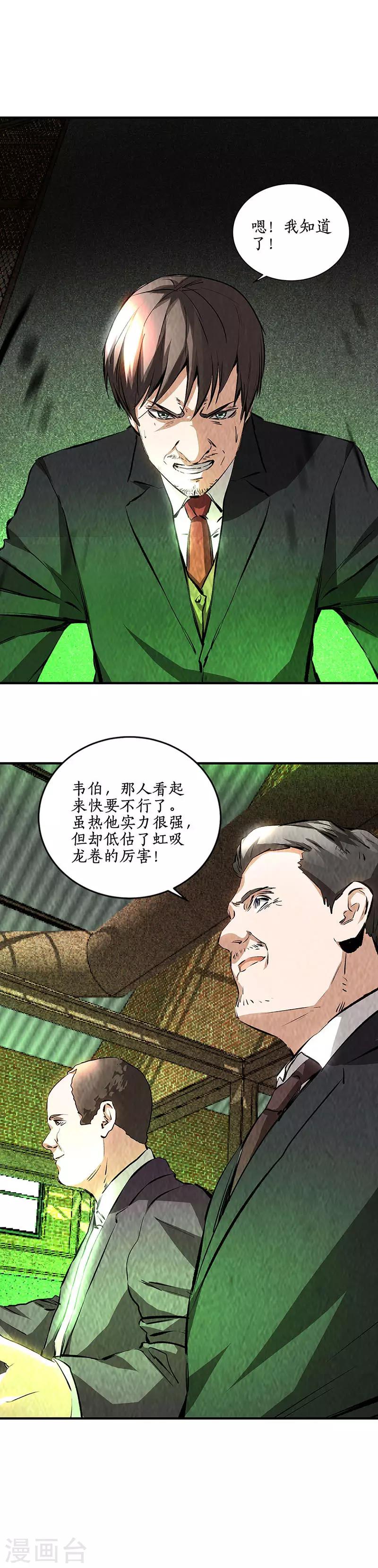 第215话 排云掌4
