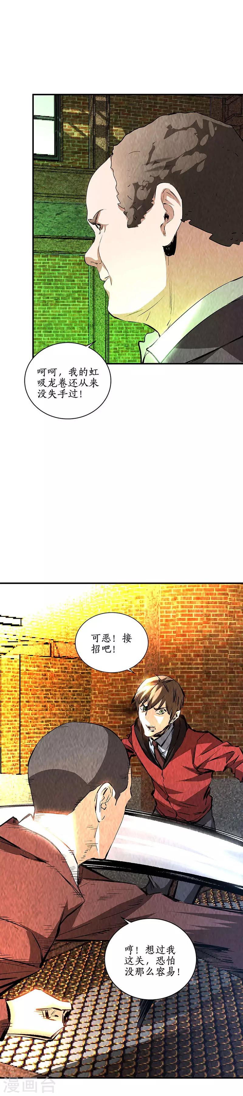 第215话 排云掌5