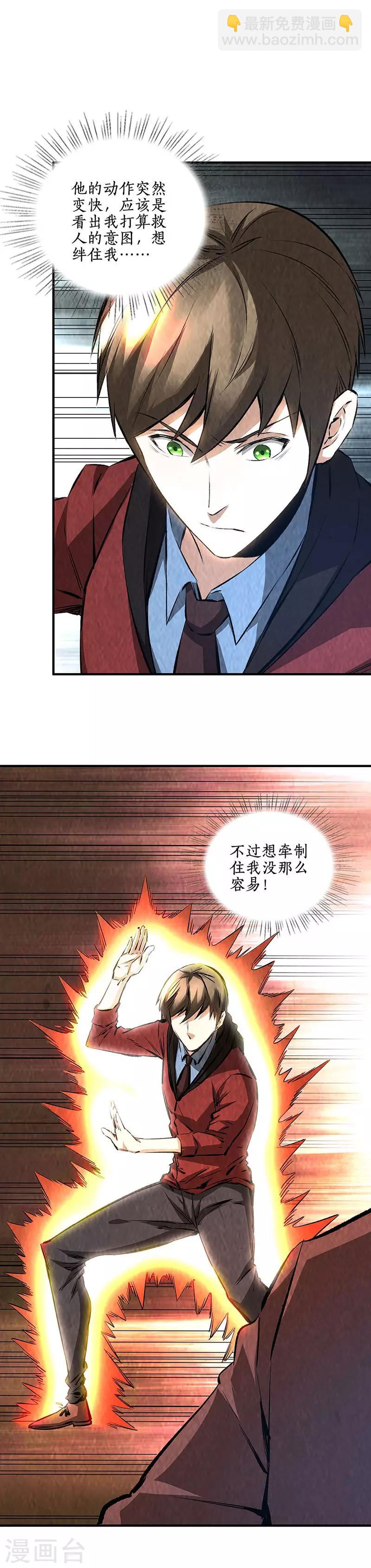 第215话 排云掌6