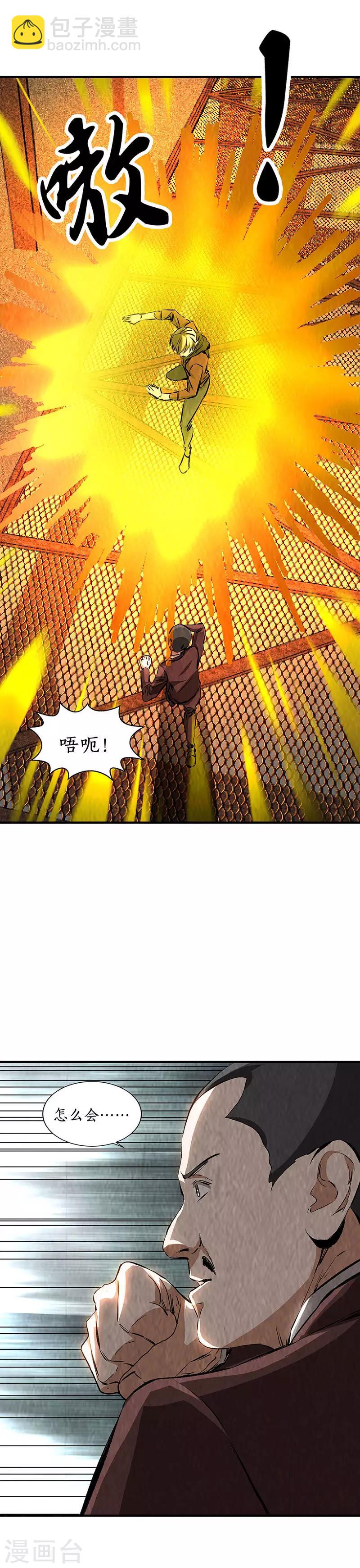 第215话 排云掌8
