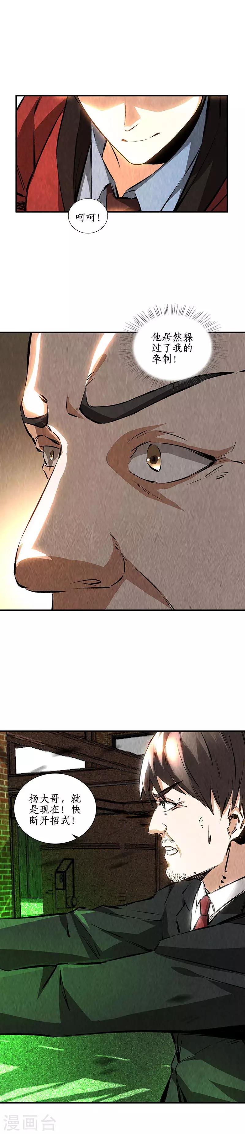 第215话 排云掌9