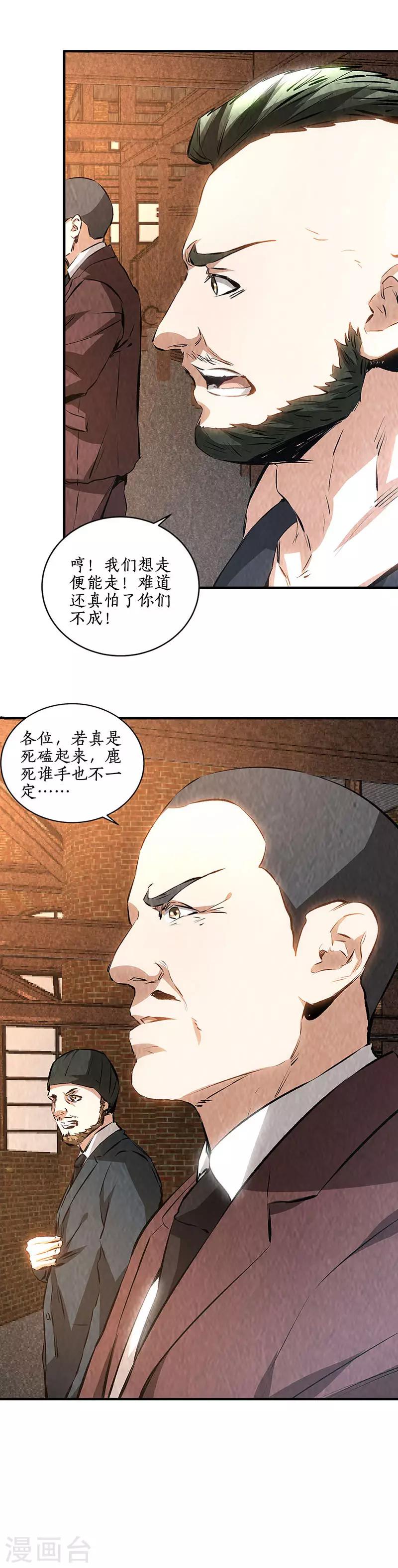 第一季最终话 拭目以待10