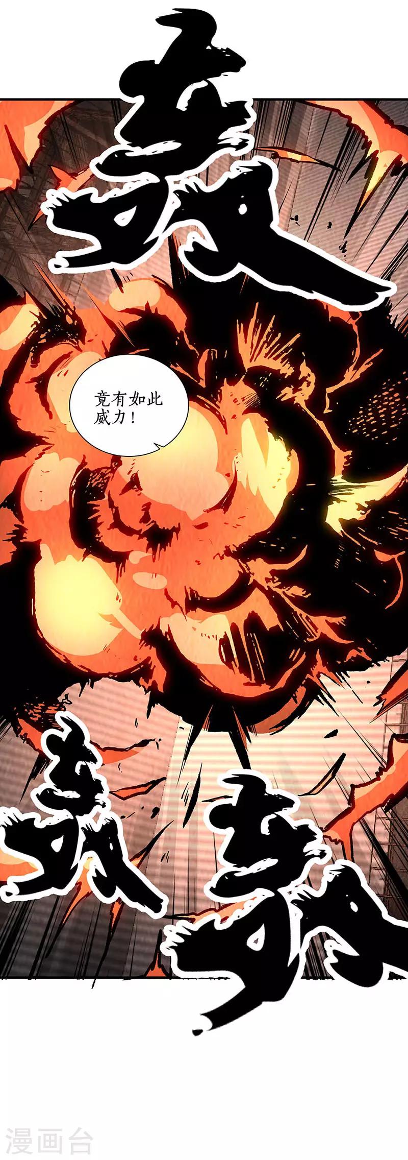 第一季最终话 拭目以待3
