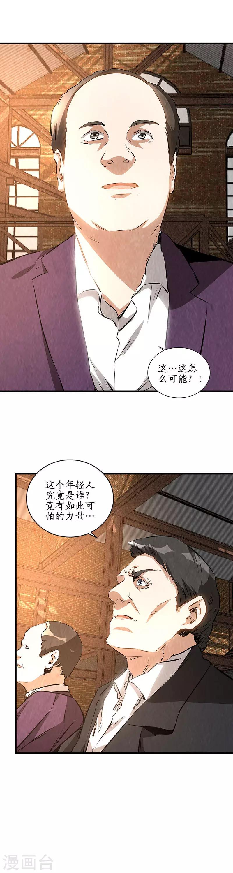 第一季最终话 拭目以待5