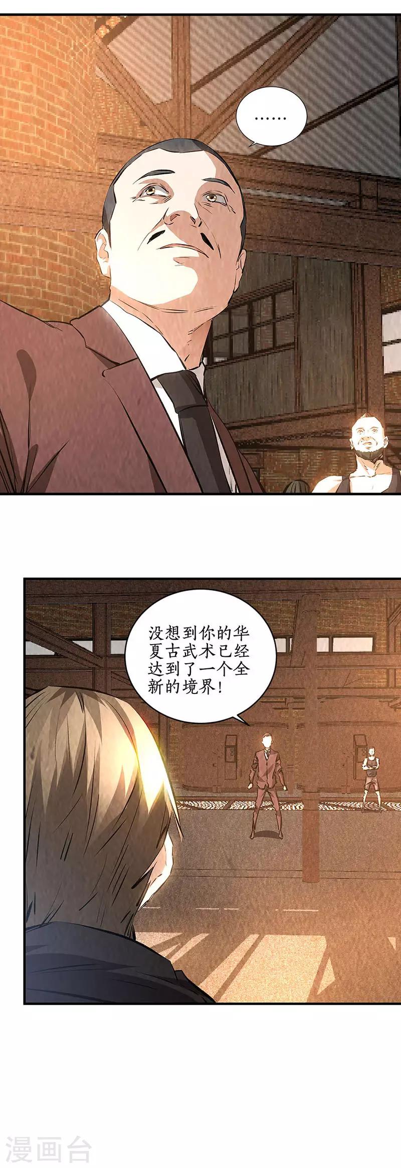 第一季最终话 拭目以待6