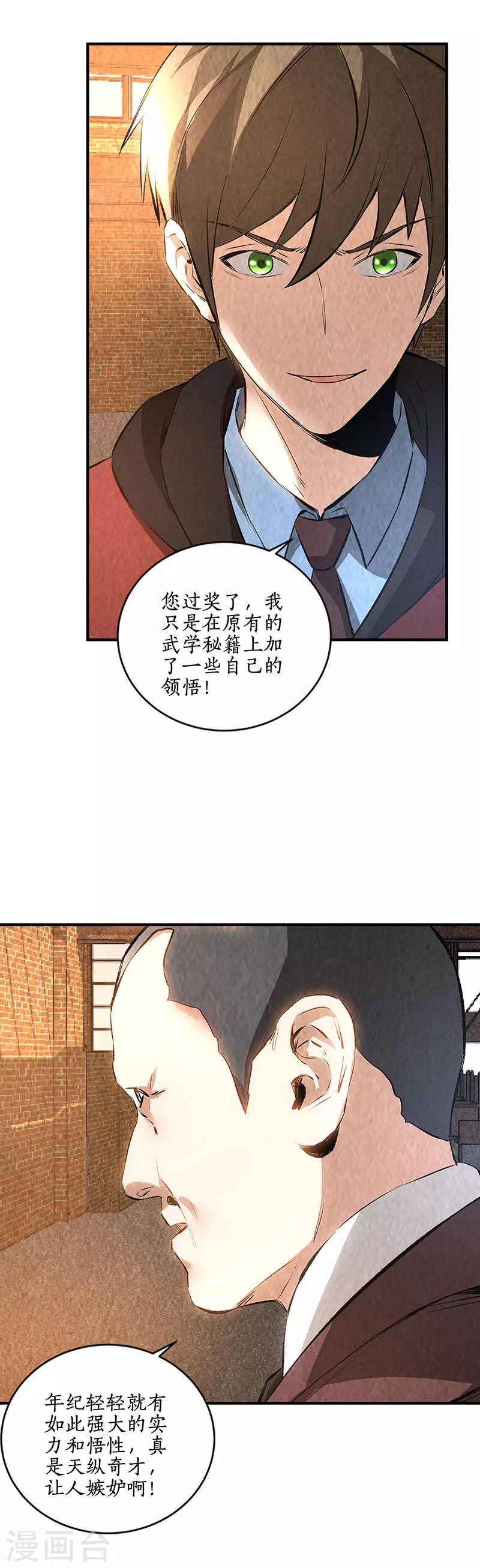 第一季最终话 拭目以待7