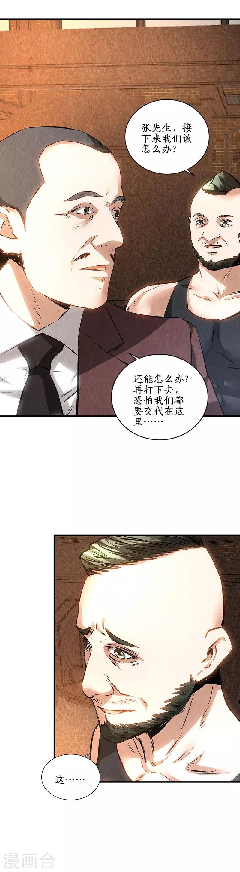 第一季最终话 拭目以待8