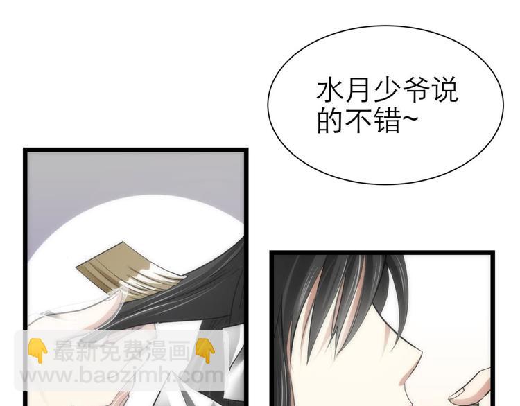 第19话 初夏大变身！18