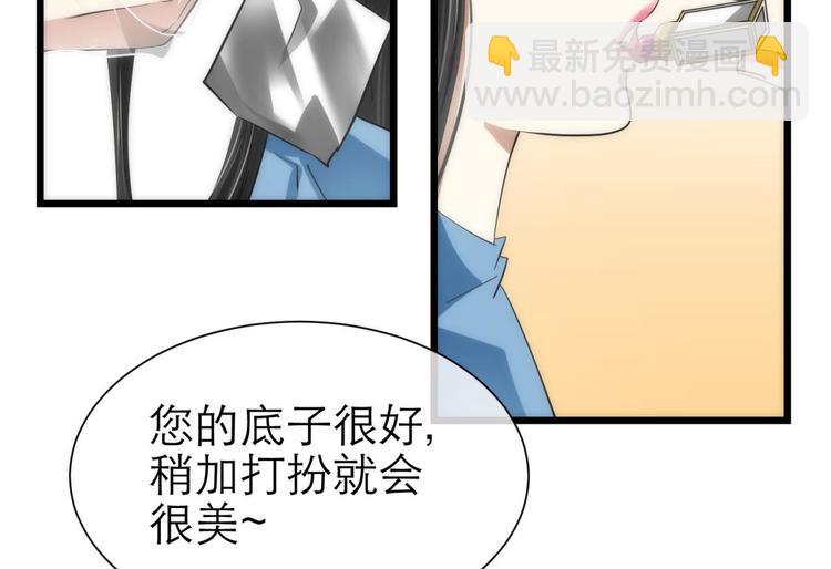第19话 初夏大变身！19