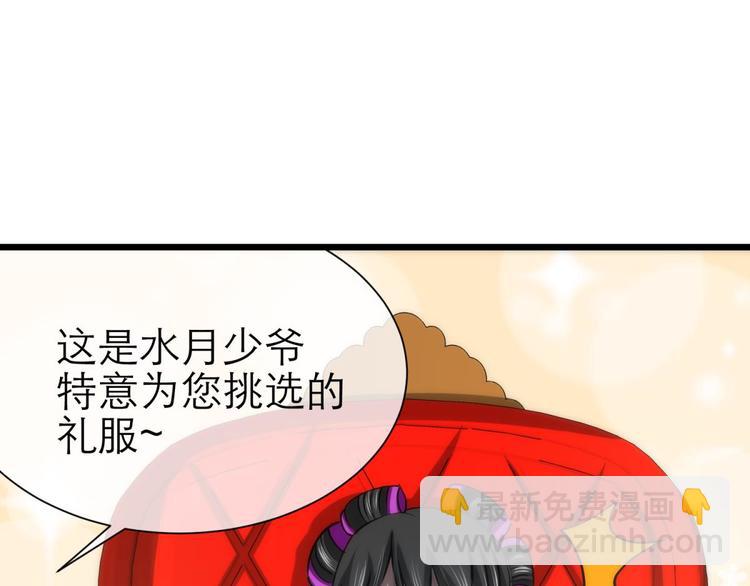 第19话 初夏大变身！22