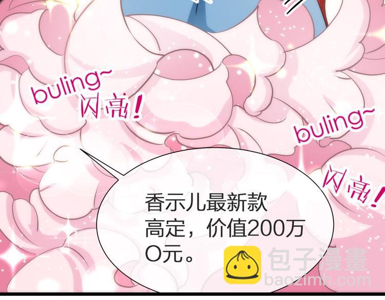 第19话 初夏大变身！24