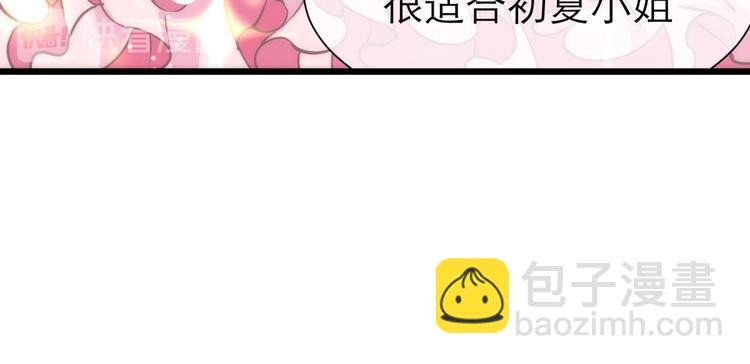 第19话 初夏大变身！27