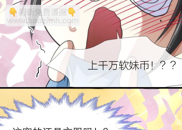 第19话 初夏大变身！29