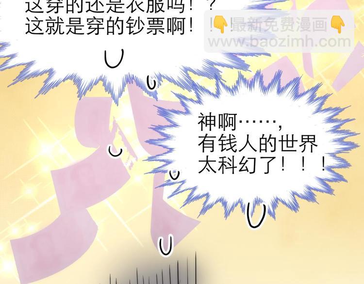 第19话 初夏大变身！30