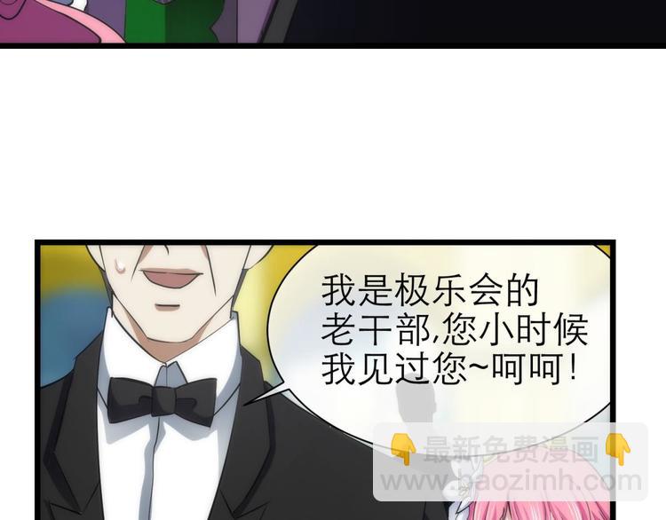 第19话 初夏大变身！41