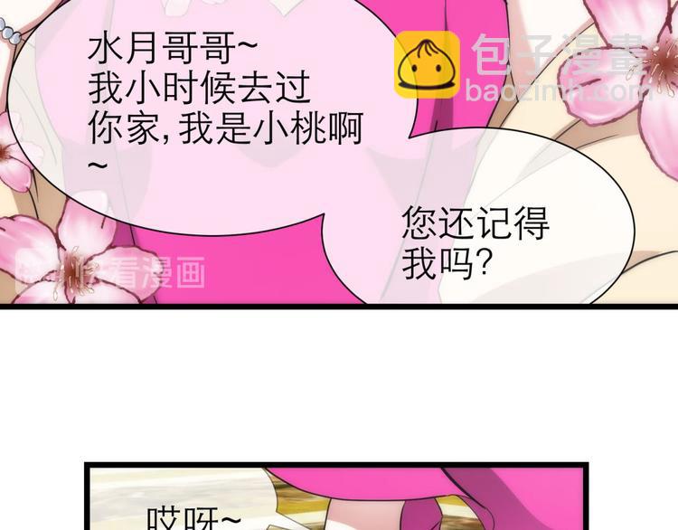 第19话 初夏大变身！50