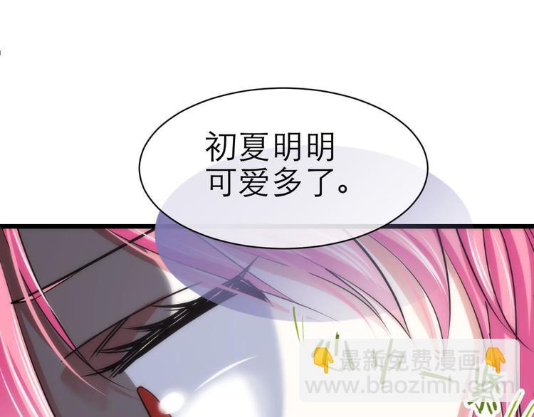 第19话 初夏大变身！64