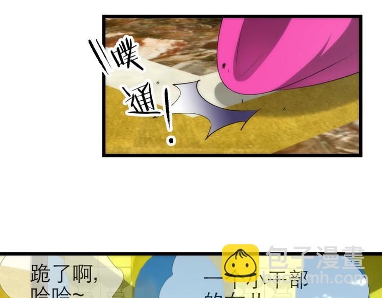 第19话 初夏大变身！69