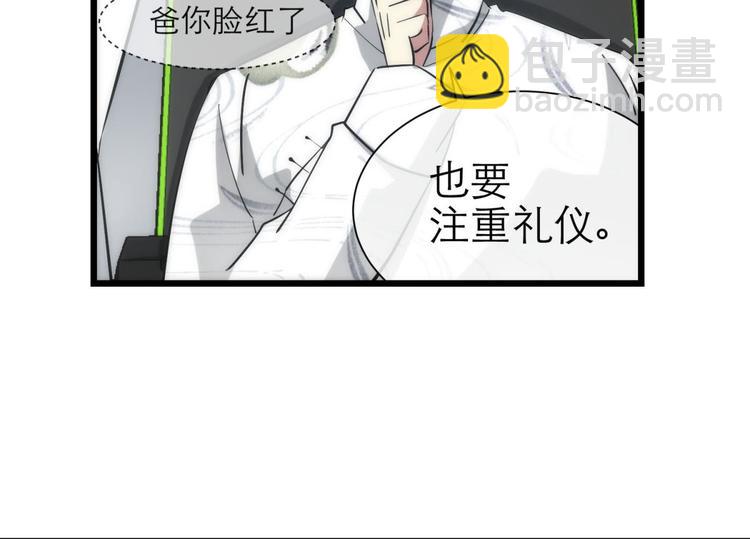 第19话 初夏大变身！7