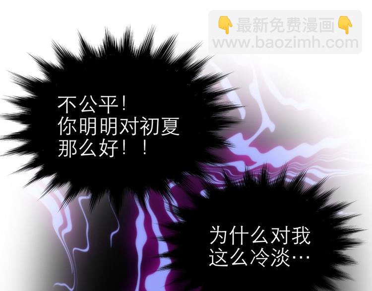 第19话 初夏大变身！73