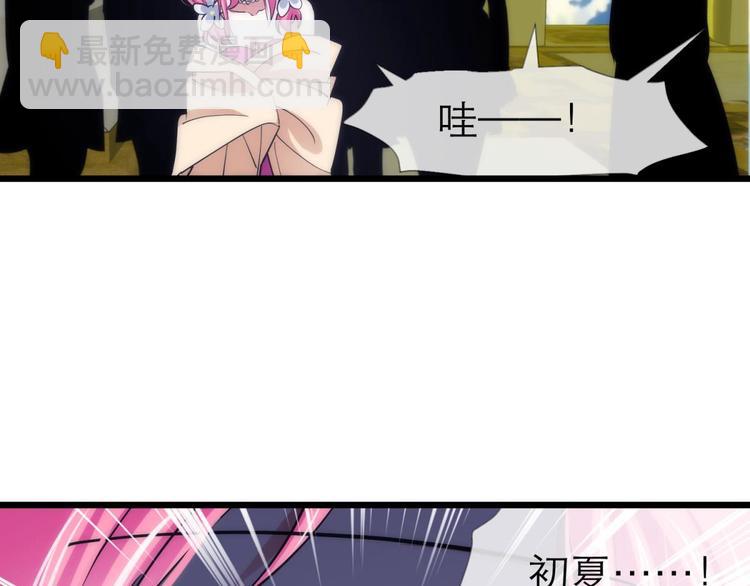 第19话 初夏大变身！79