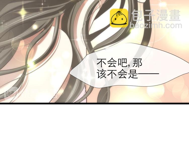第19话 初夏大变身！86