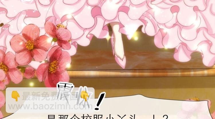 第19话 初夏大变身！91