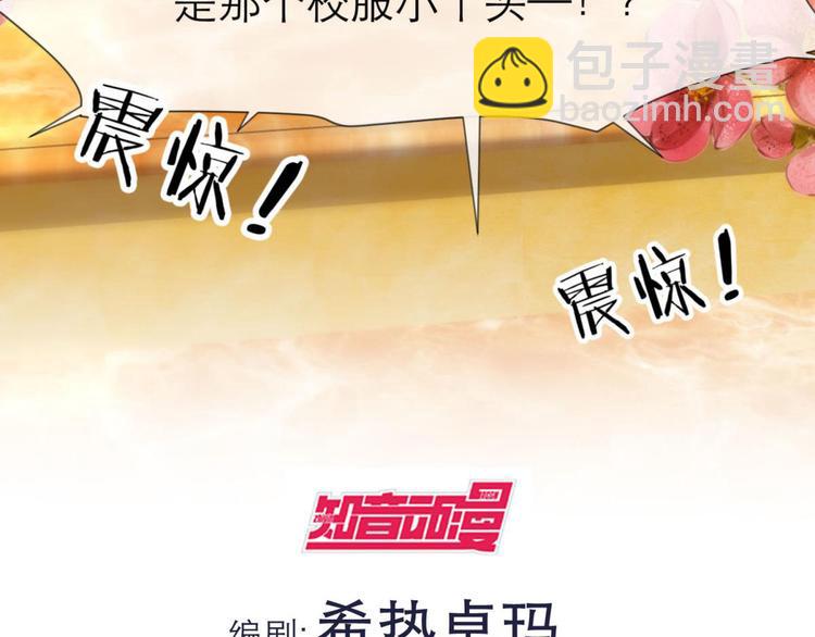 第19话 初夏大变身！92
