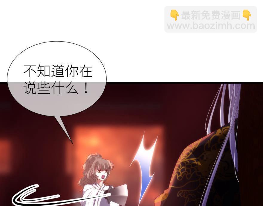 第170话 业火焚身23