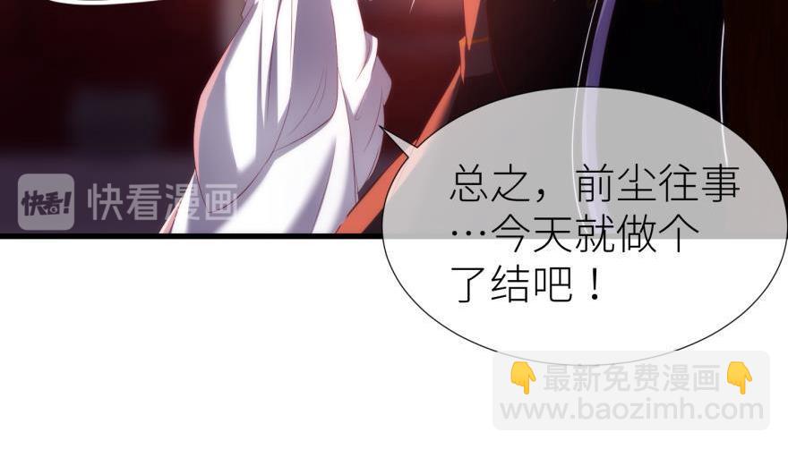 第170话 业火焚身24