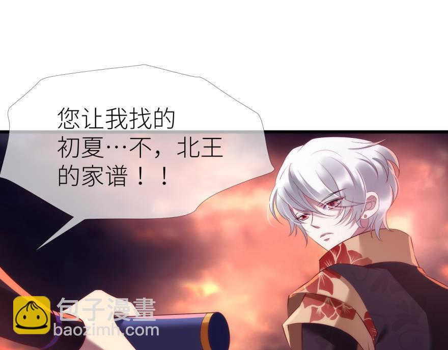 第170话 业火焚身37