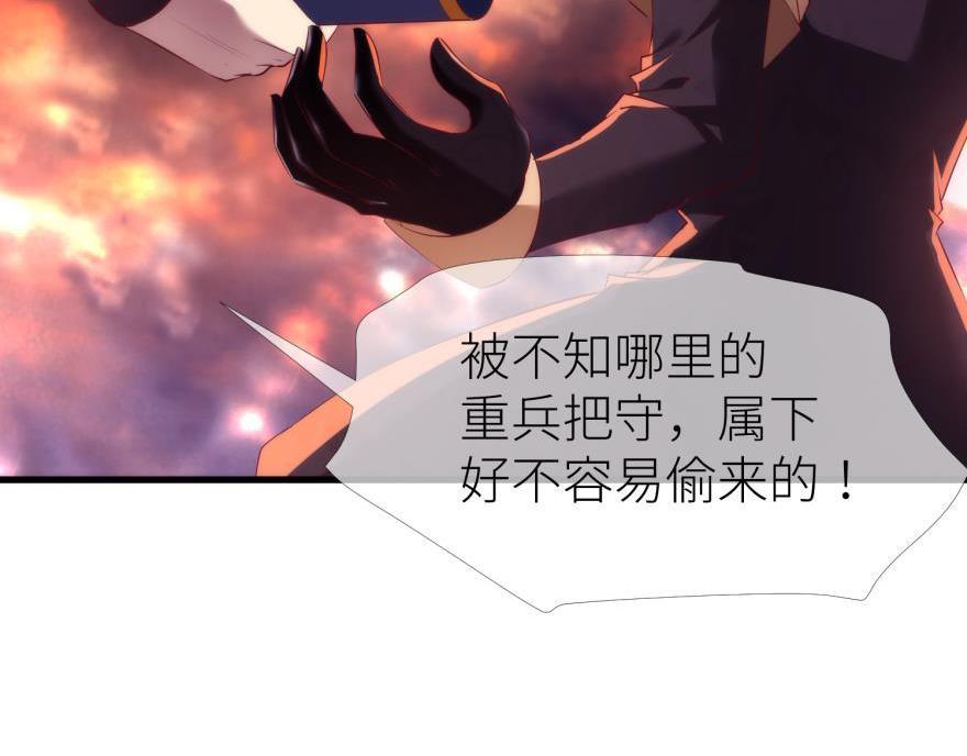 第170话 业火焚身38