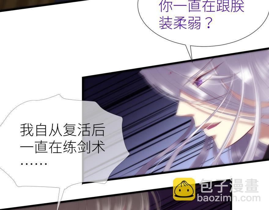 第170话 业火焚身44