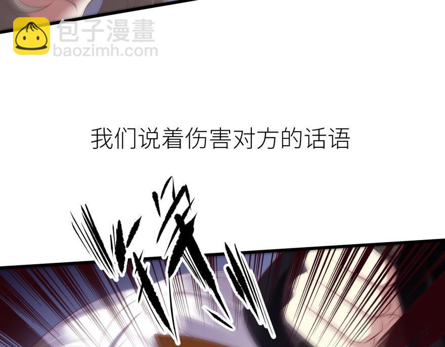 第170话 业火焚身50