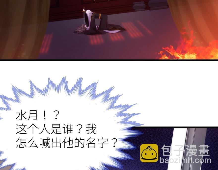 第170话 业火焚身78