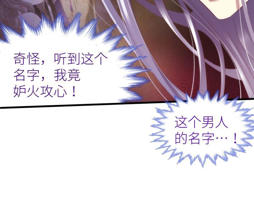 第170话 业火焚身85